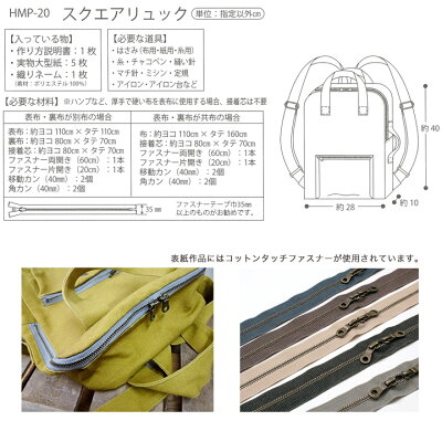 楽天市場 清原 Hmp 型紙 パターン スクエアリュック 価格比較 商品価格ナビ 楽天市場 清原 Hmp 型紙 パターン スクエアリュック 価格比較 商品価格ナビ